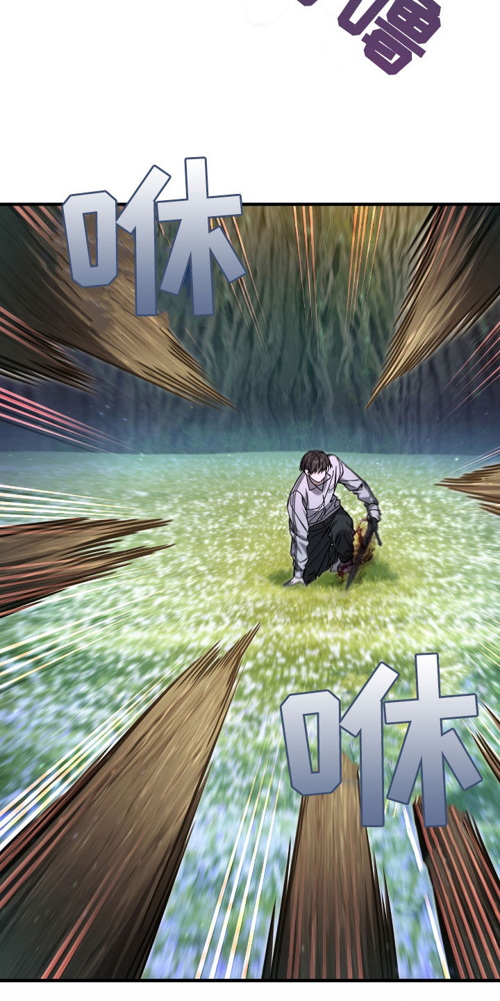 猎人回血装备漫画,第43章：认不出主人3图