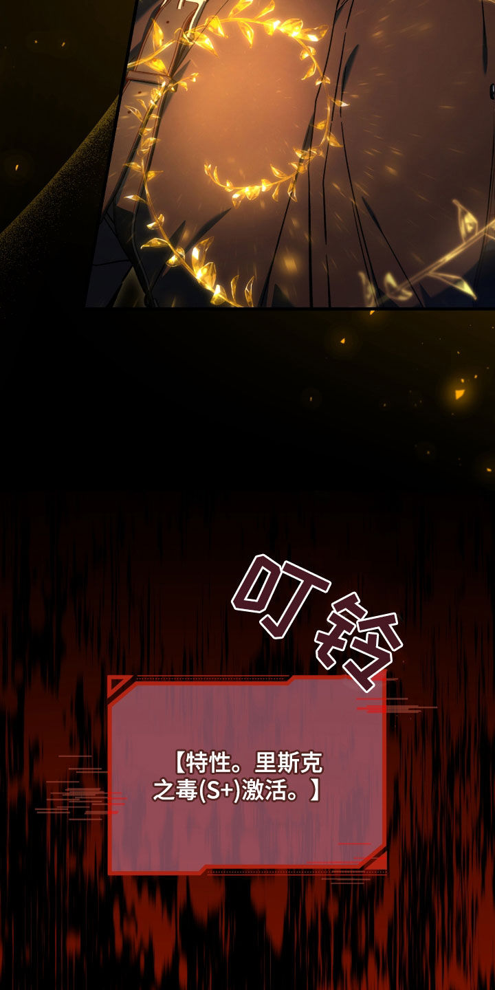 猎人回血装备漫画,第36章：中毒3图