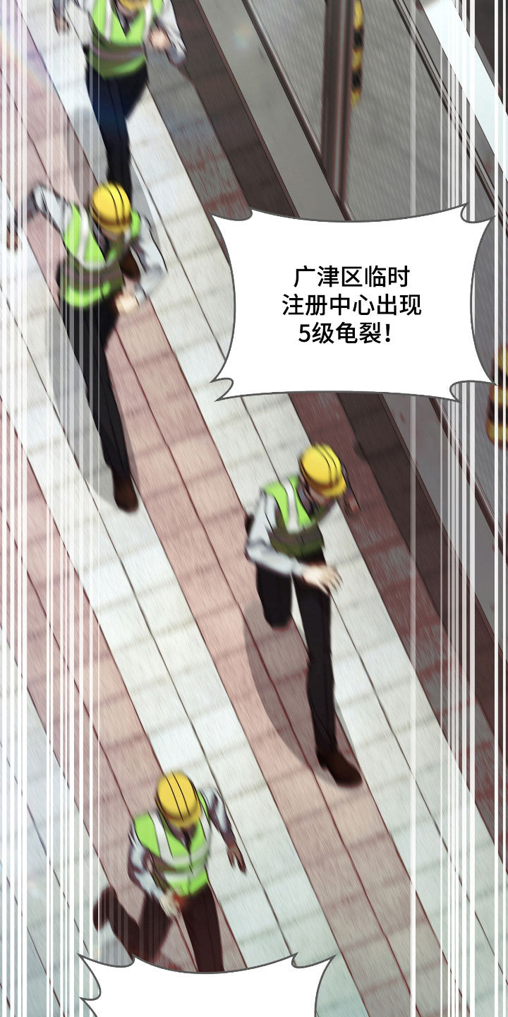 猎人回归韩漫免费观看28漫画,第41章：毁灭证据4图