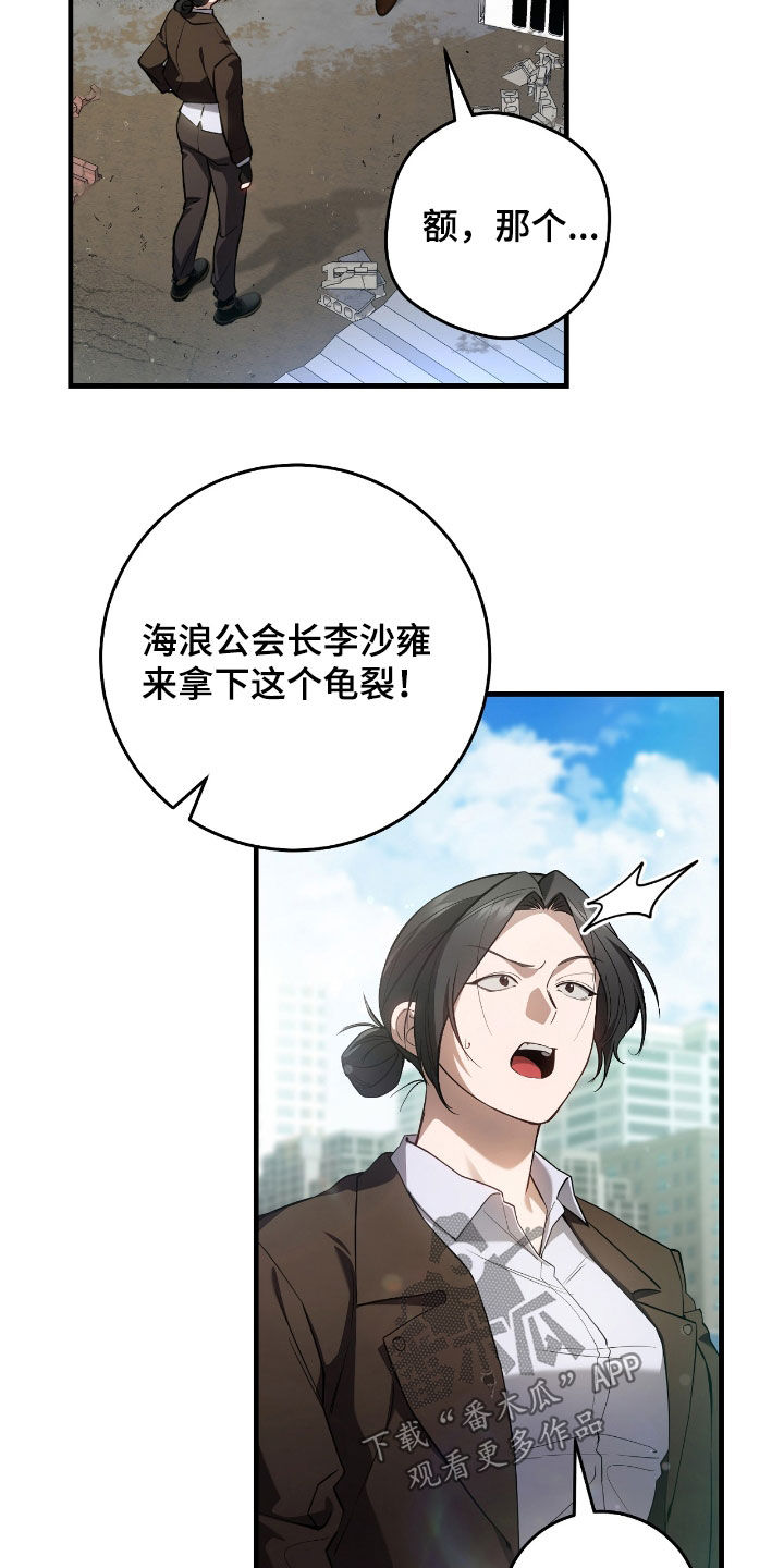 猎人回归韩漫免费观看28漫画,第42章：重拳出击1图