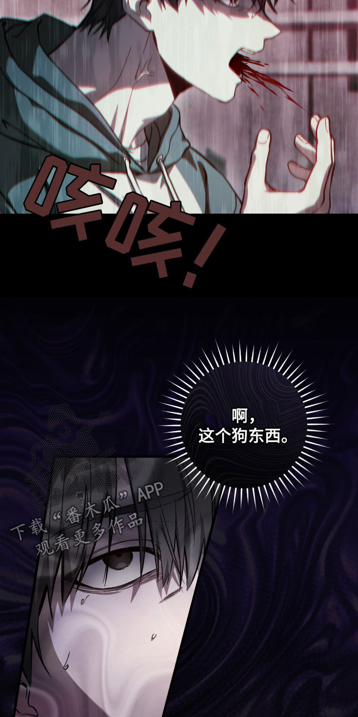 猎人回血装备漫画,第36章：中毒2图