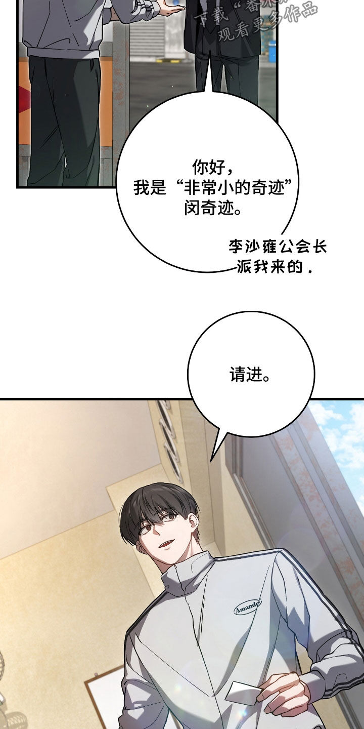 猎人回归漫画,第38章：能力测定2图