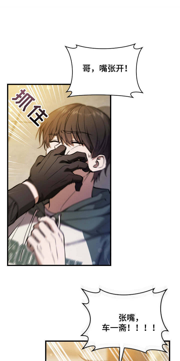 猎人回血装备漫画,第36章：中毒4图