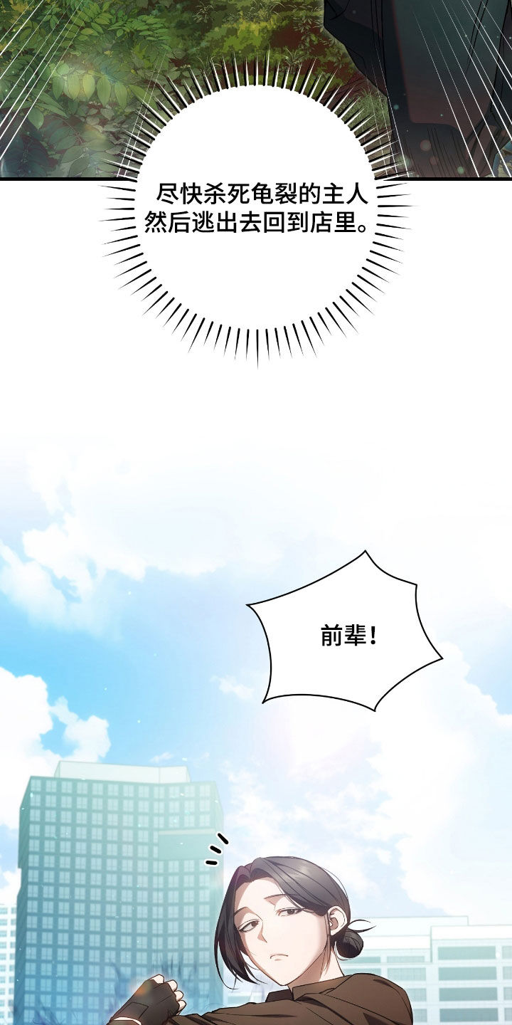 猎人回归专享漫画,第42章：重拳出击4图