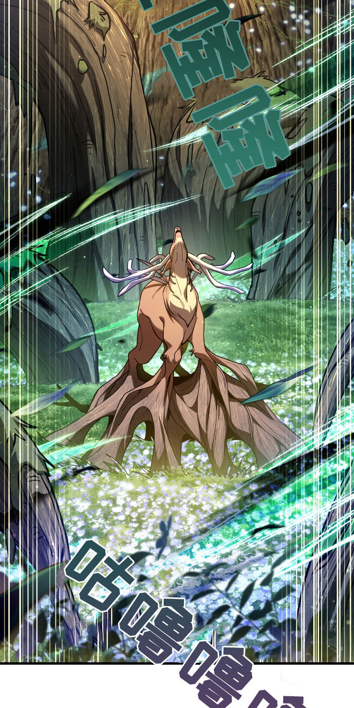 猎人回血装备漫画,第43章：认不出主人2图