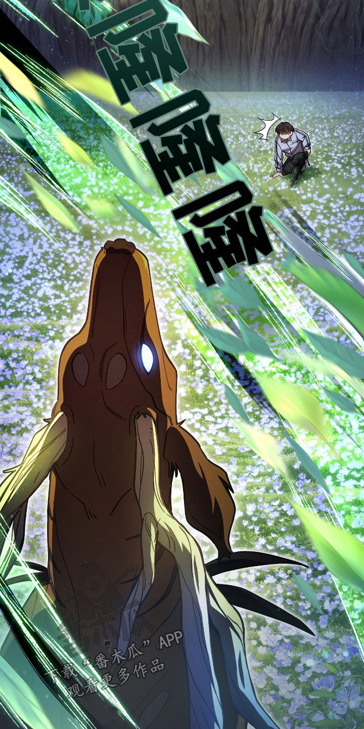 猎人回血装备漫画,第43章：认不出主人5图