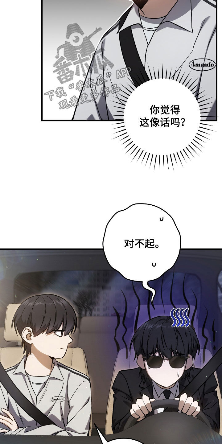 猎人回忆录全集漫画,第39章：最佳时机4图