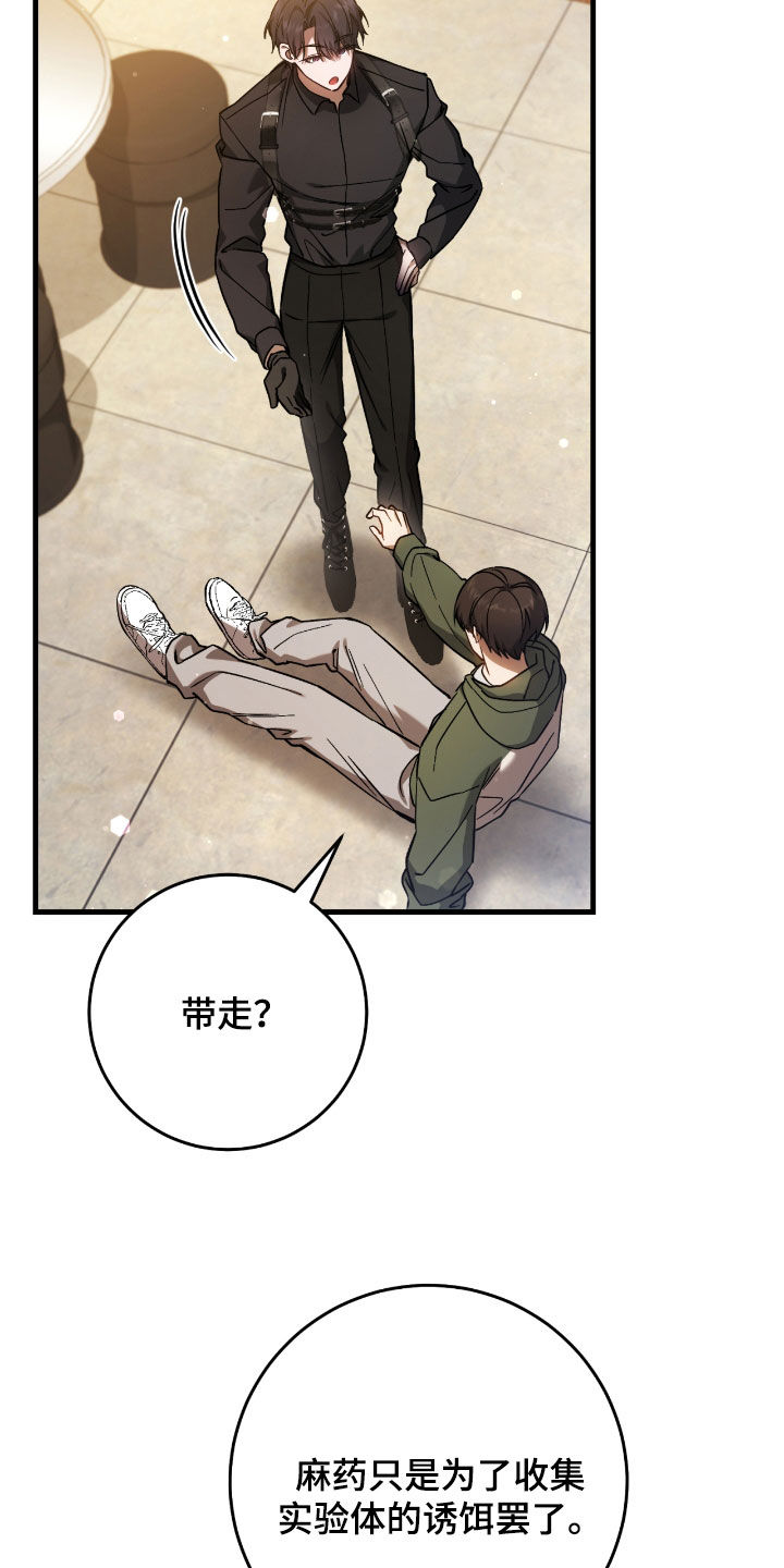 猎人回归奖励漫画,第37章：契约成立2图