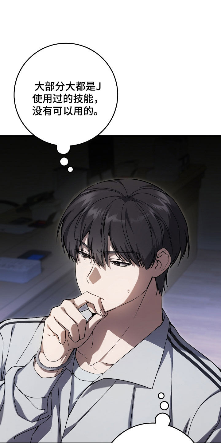 猎人回归小说免费阅读全文下载漫画,第40章：假装受伤1图