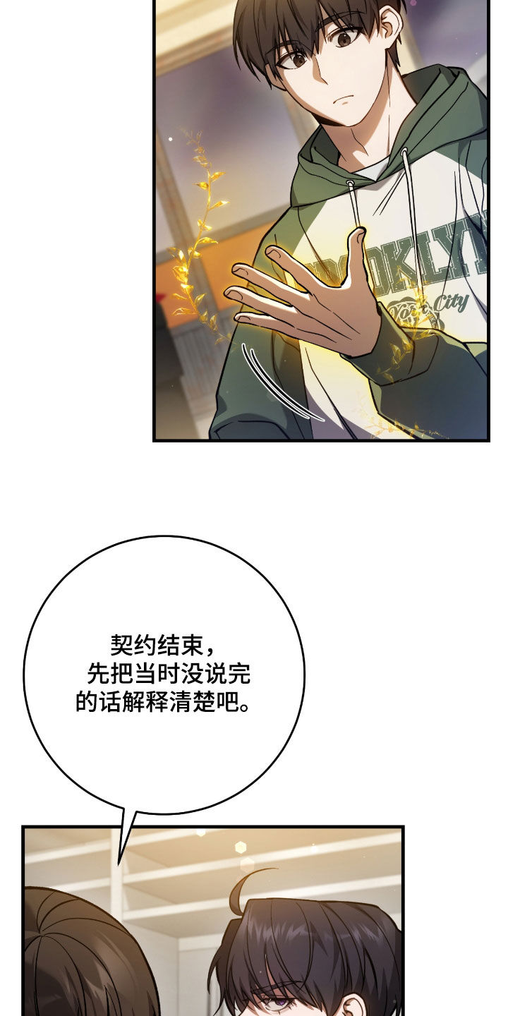 猎人回归漫画,第37章：契约成立2图