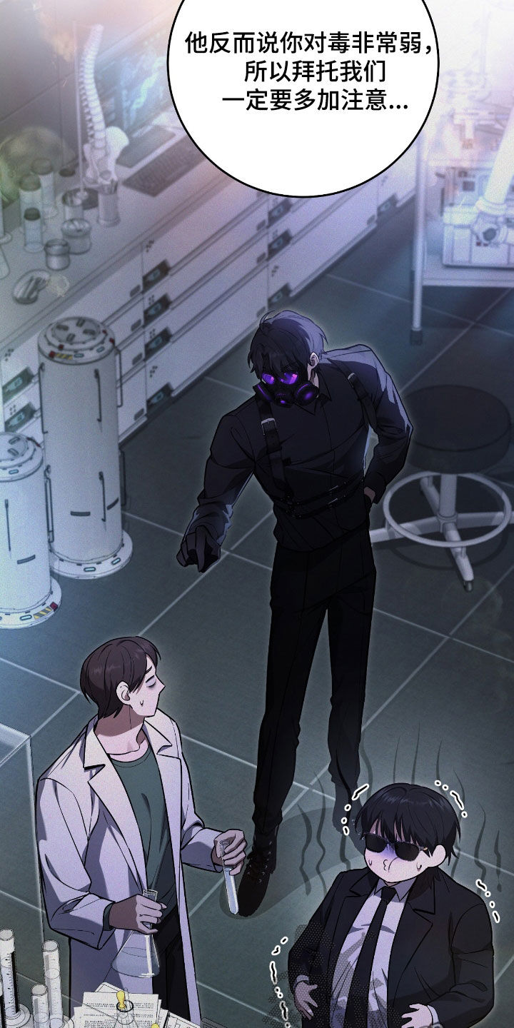 猎人回归漫画,第39章：最佳时机4图