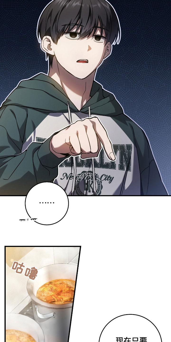 猎人回归漫画,第38章：能力测定2图