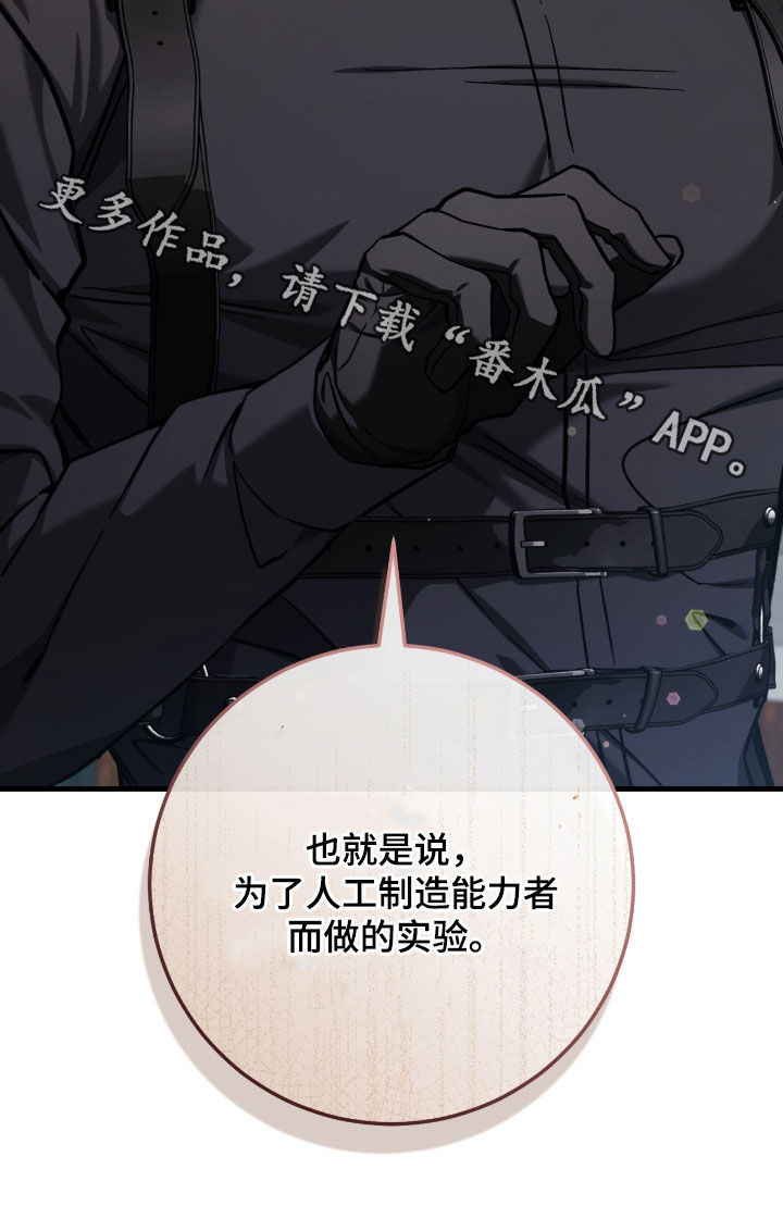 猎人回归奖励漫画,第37章：契约成立4图