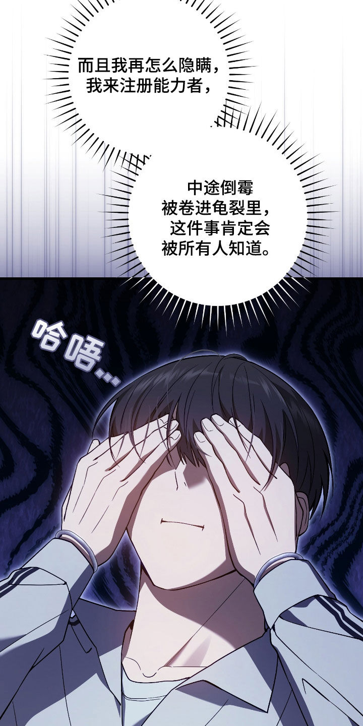 猎人回归专享漫画,第42章：重拳出击1图