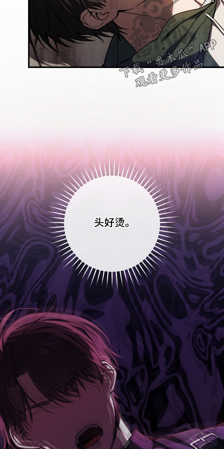 猎人回归漫画,第36章：中毒1图