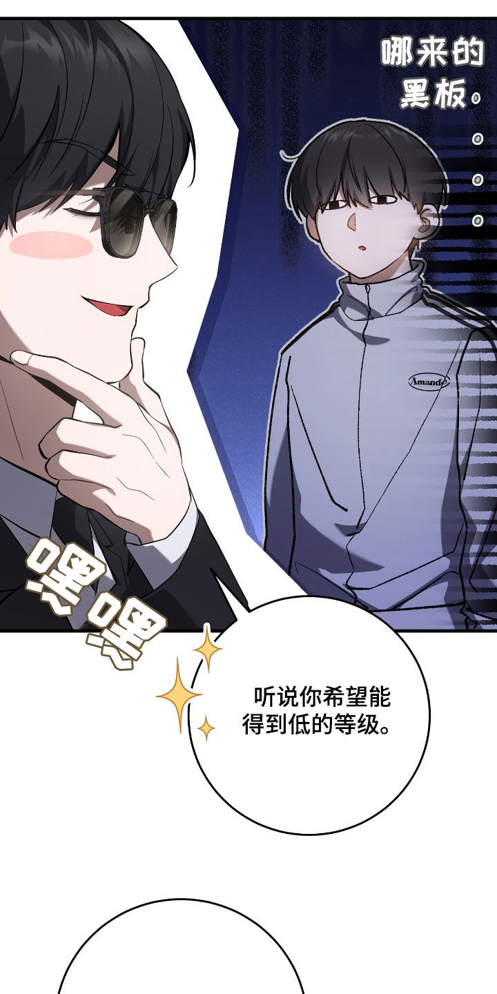 猎人回归小说免费阅读全文下载漫画,第38章：能力测定1图