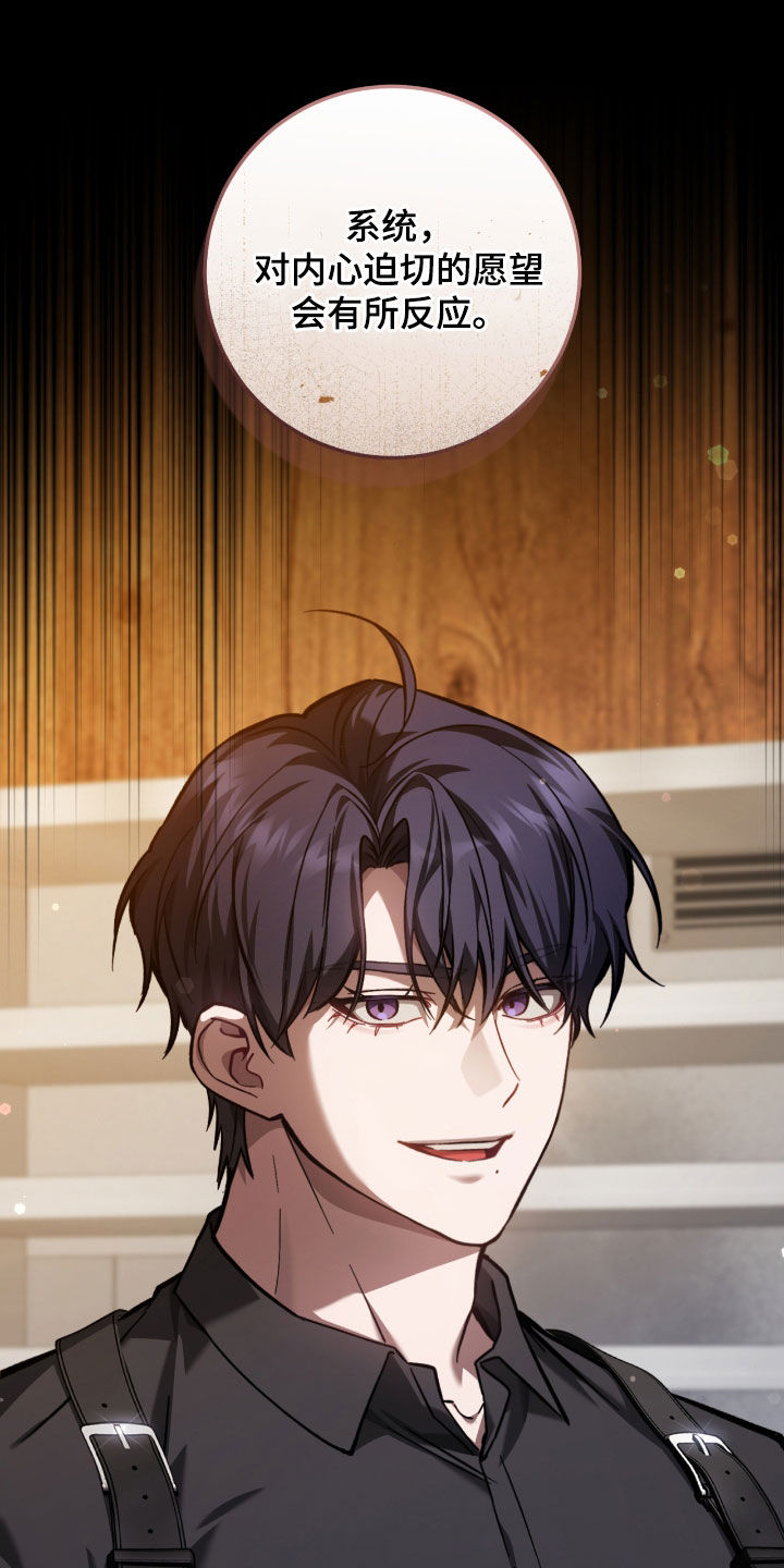 猎人回归奖励漫画,第37章：契约成立3图