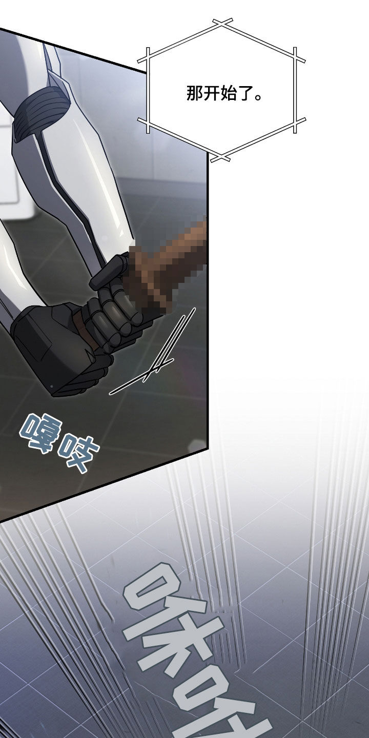 猎人回归韩漫免费观看28漫画,第40章：假装受伤5图