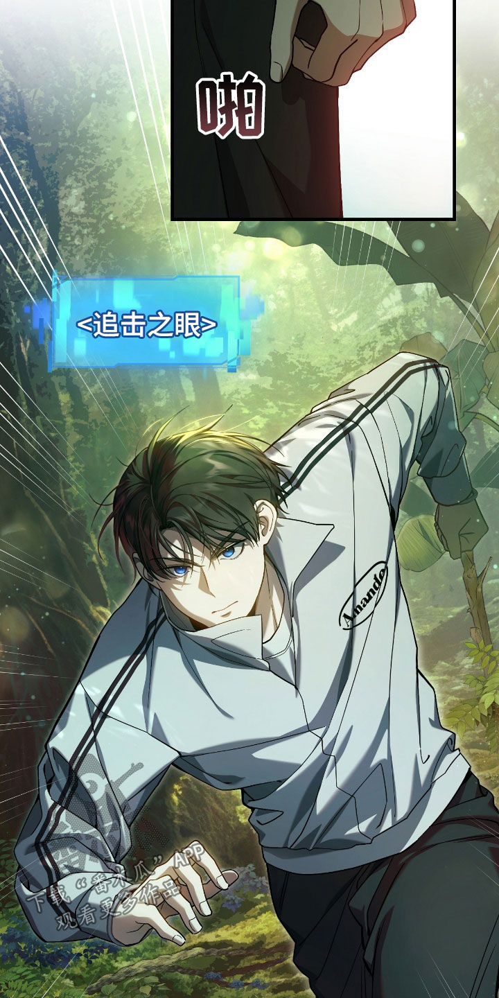 猎人回归专享漫画,第42章：重拳出击3图