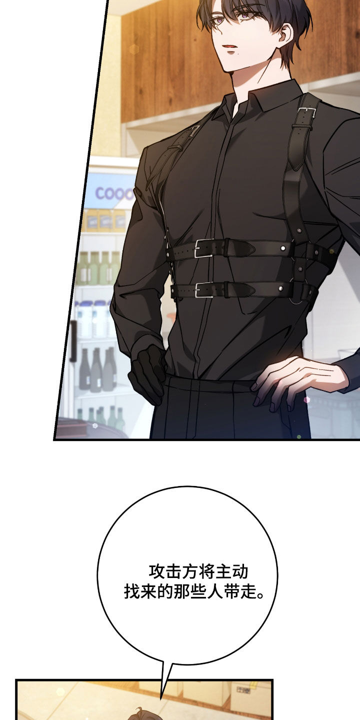 猎人回归奖励漫画,第37章：契约成立1图