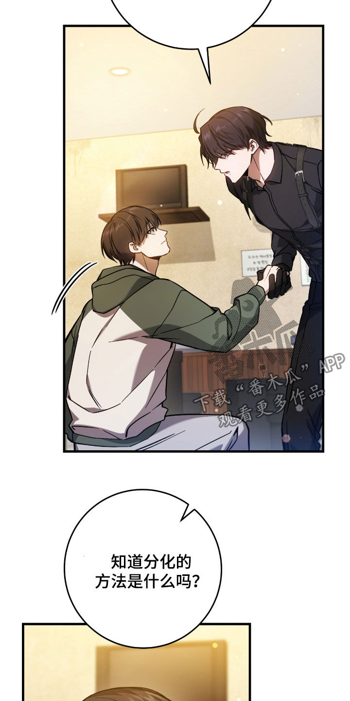 猎人回归奖励漫画,第37章：契约成立3图