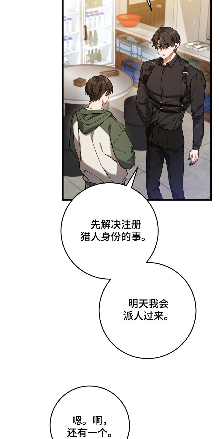 猎人回归漫画,第38章：能力测定5图