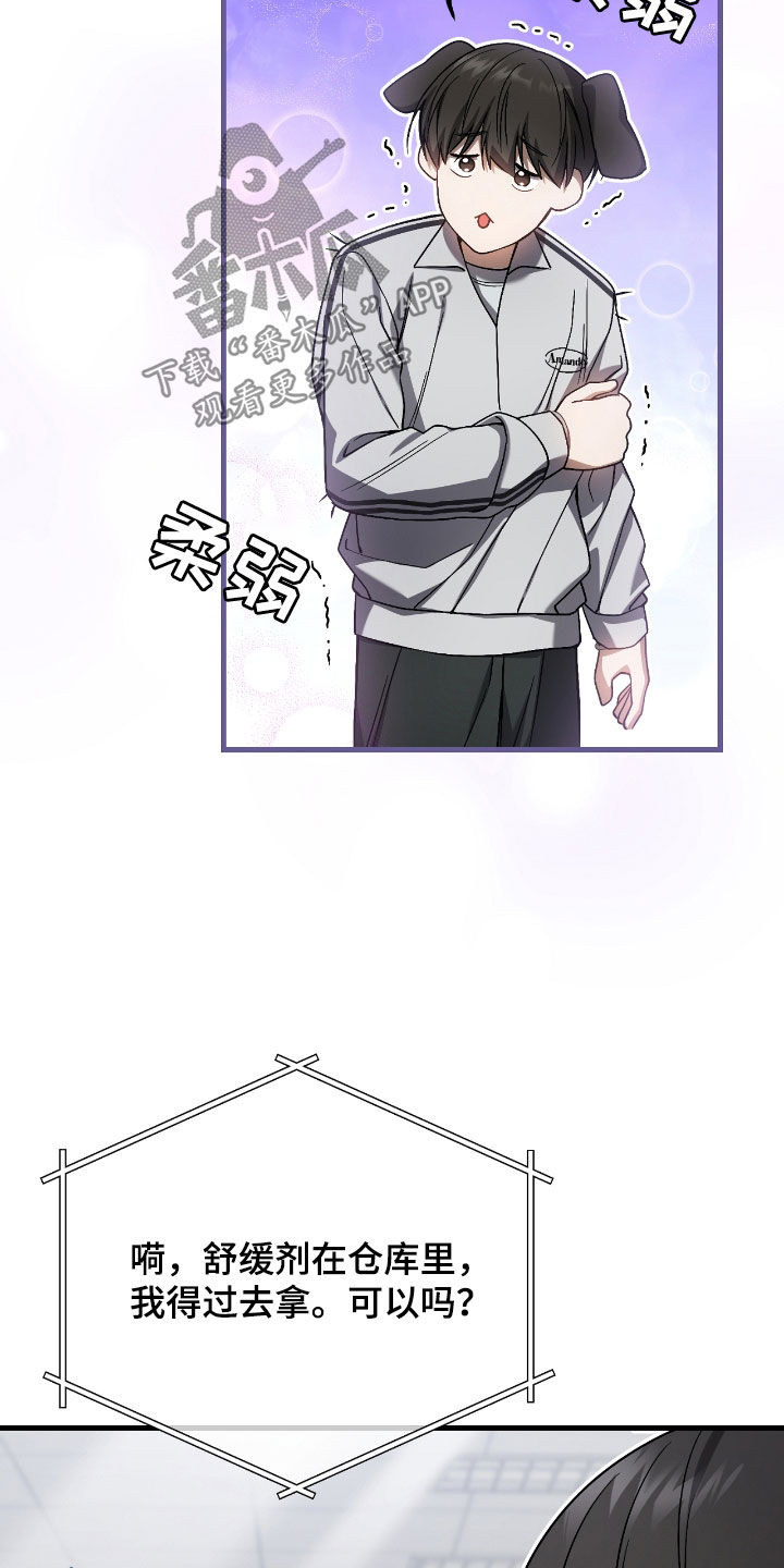 猎人回归小说免费阅读全文下载漫画,第41章：毁灭证据5图