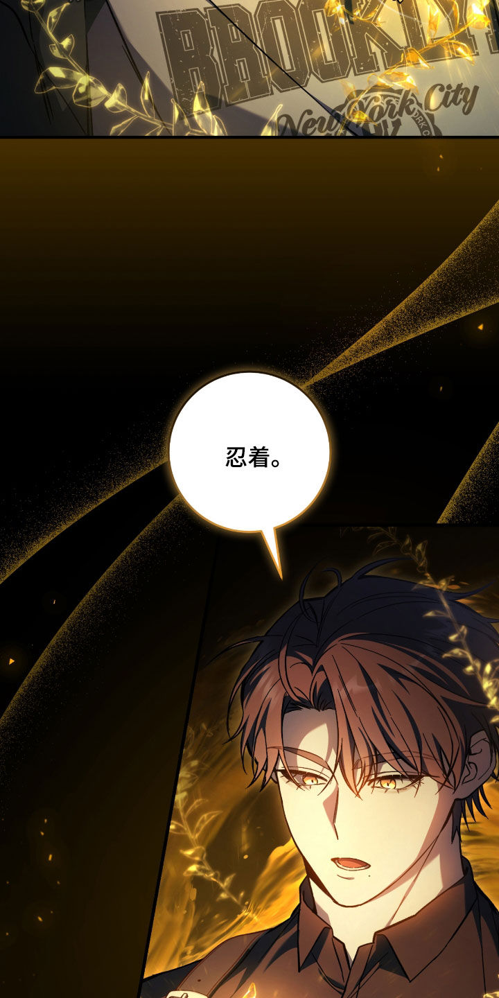 猎人回血装备漫画,第36章：中毒2图