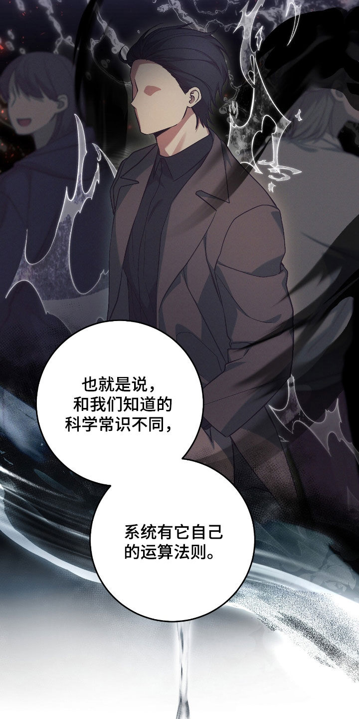 猎人回归漫画第二季漫画,第38章：能力测定1图