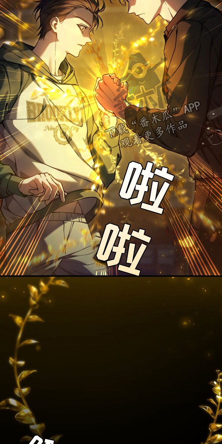 猎人回血装备漫画,第36章：中毒5图