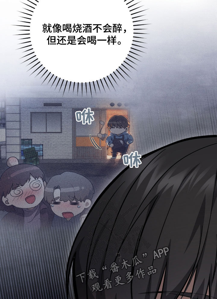 猎人回归奖励漫画,第37章：契约成立3图