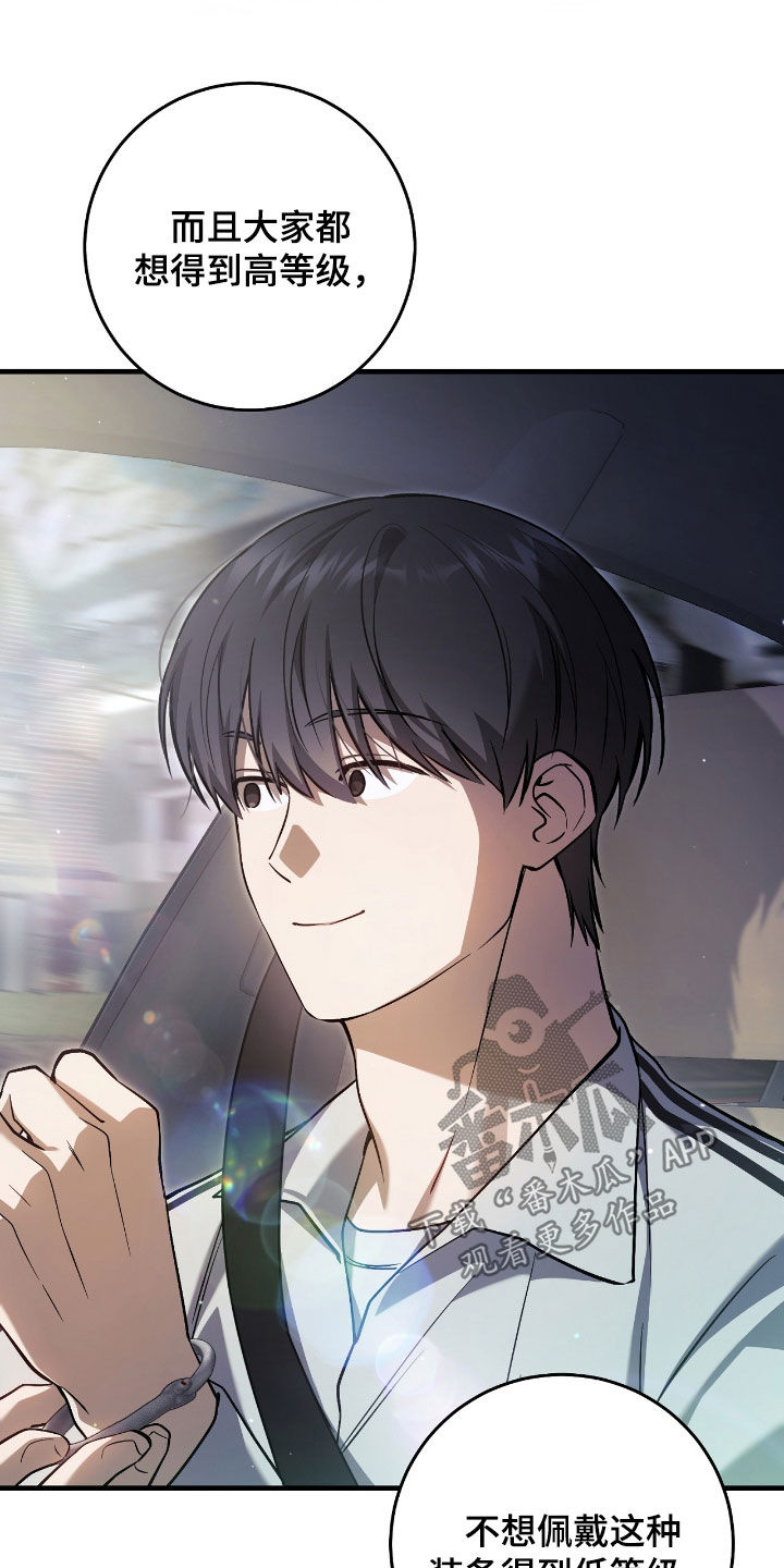 猎人回归漫画,第39章：最佳时机5图