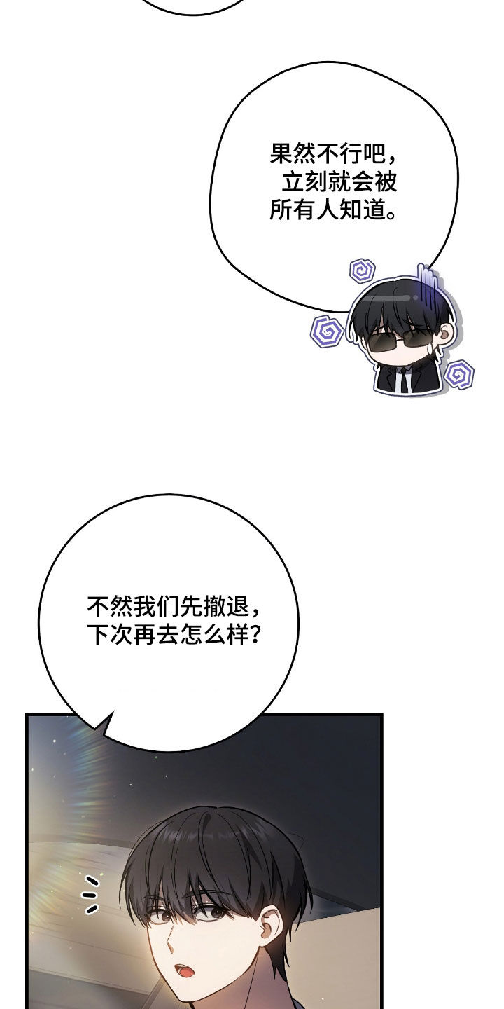 猎人回忆录全集漫画,第39章：最佳时机2图