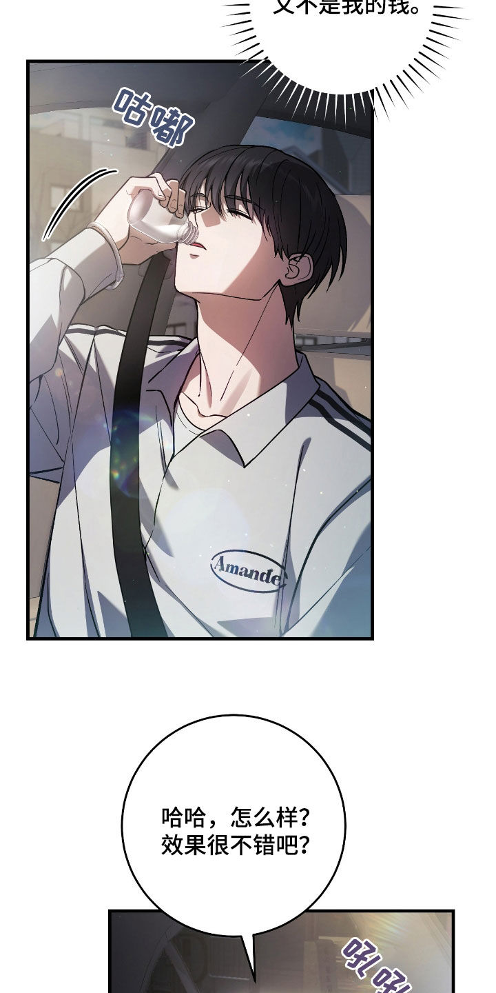 猎人回归漫画,第39章：最佳时机1图