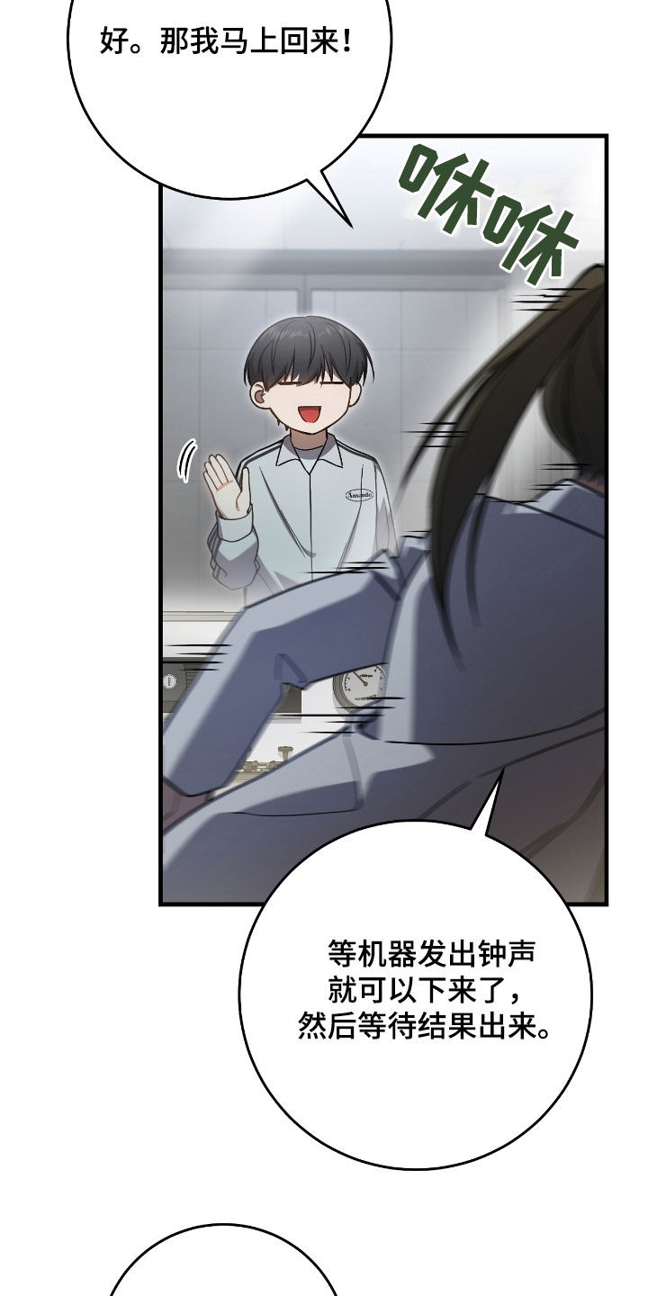 猎人回归小说免费阅读全文下载漫画,第41章：毁灭证据2图