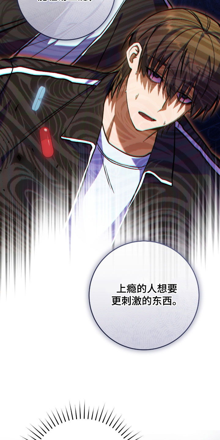 猎人回归奖励漫画,第37章：契约成立2图