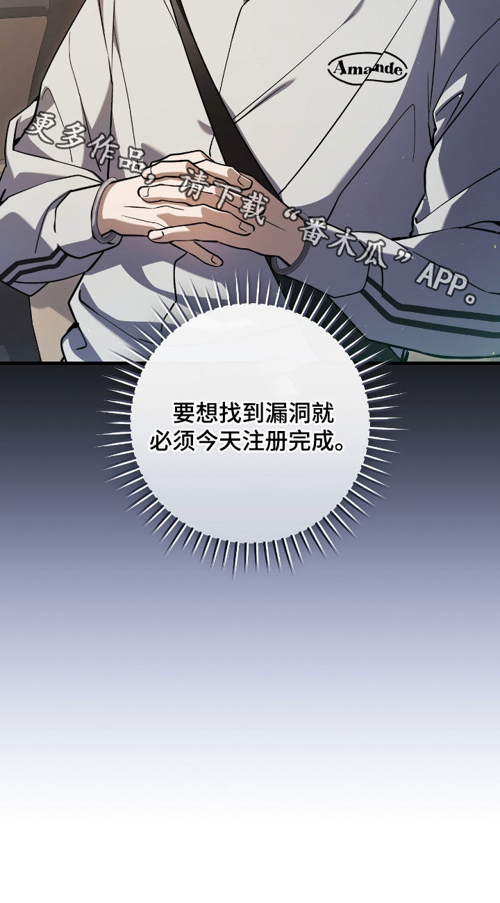 猎人回忆录全集漫画,第39章：最佳时机2图