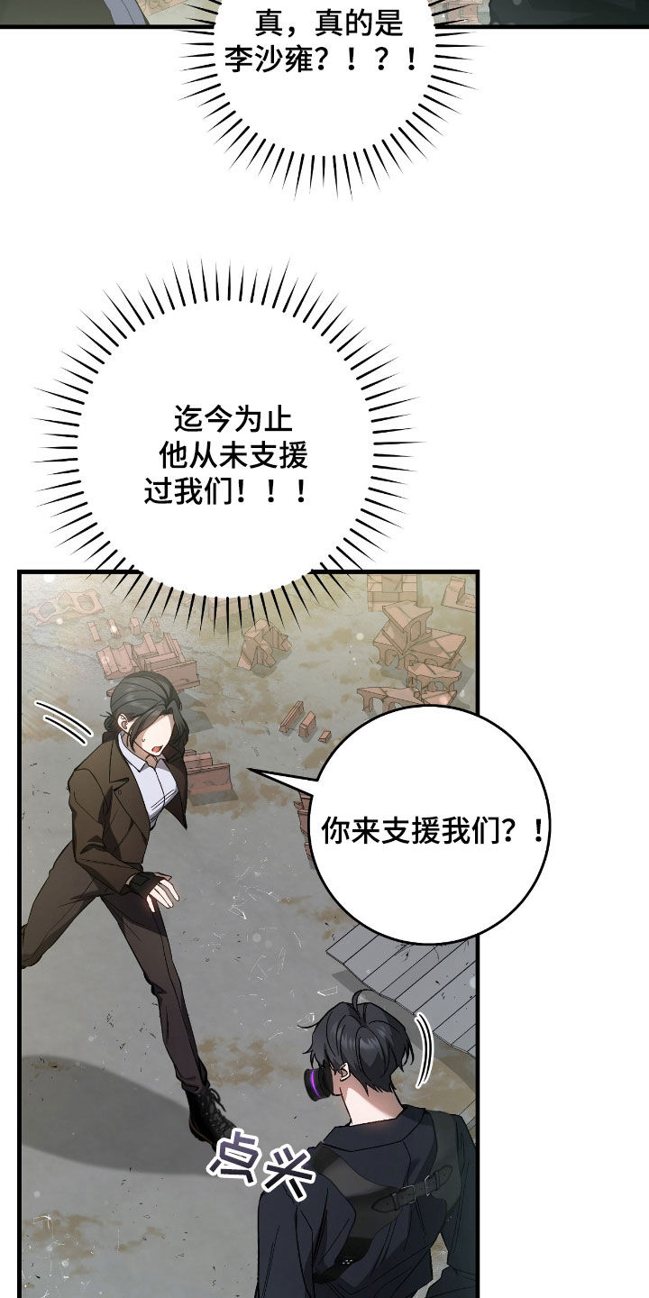 猎人回归韩漫免费观看28漫画,第42章：重拳出击3图