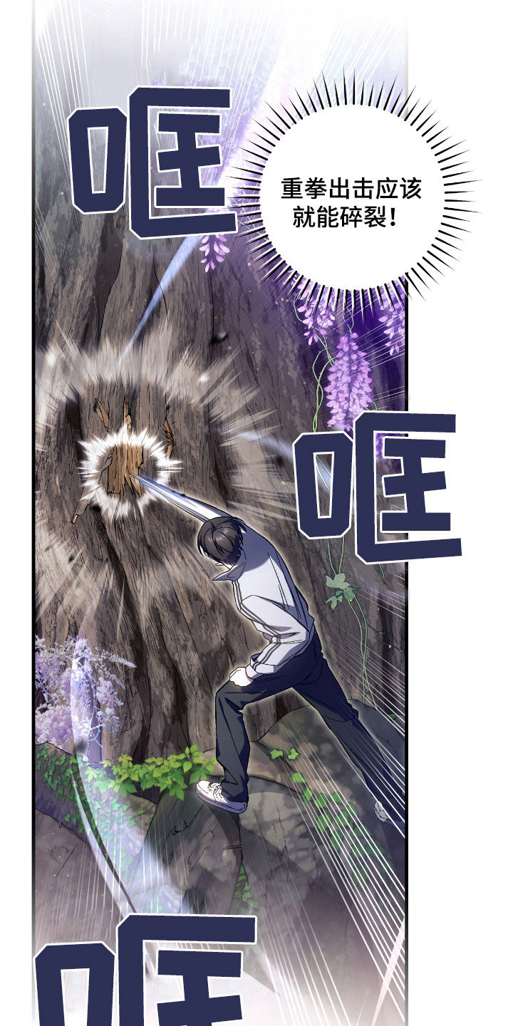 猎人回归车一斋漫画,第42章：重拳出击5图