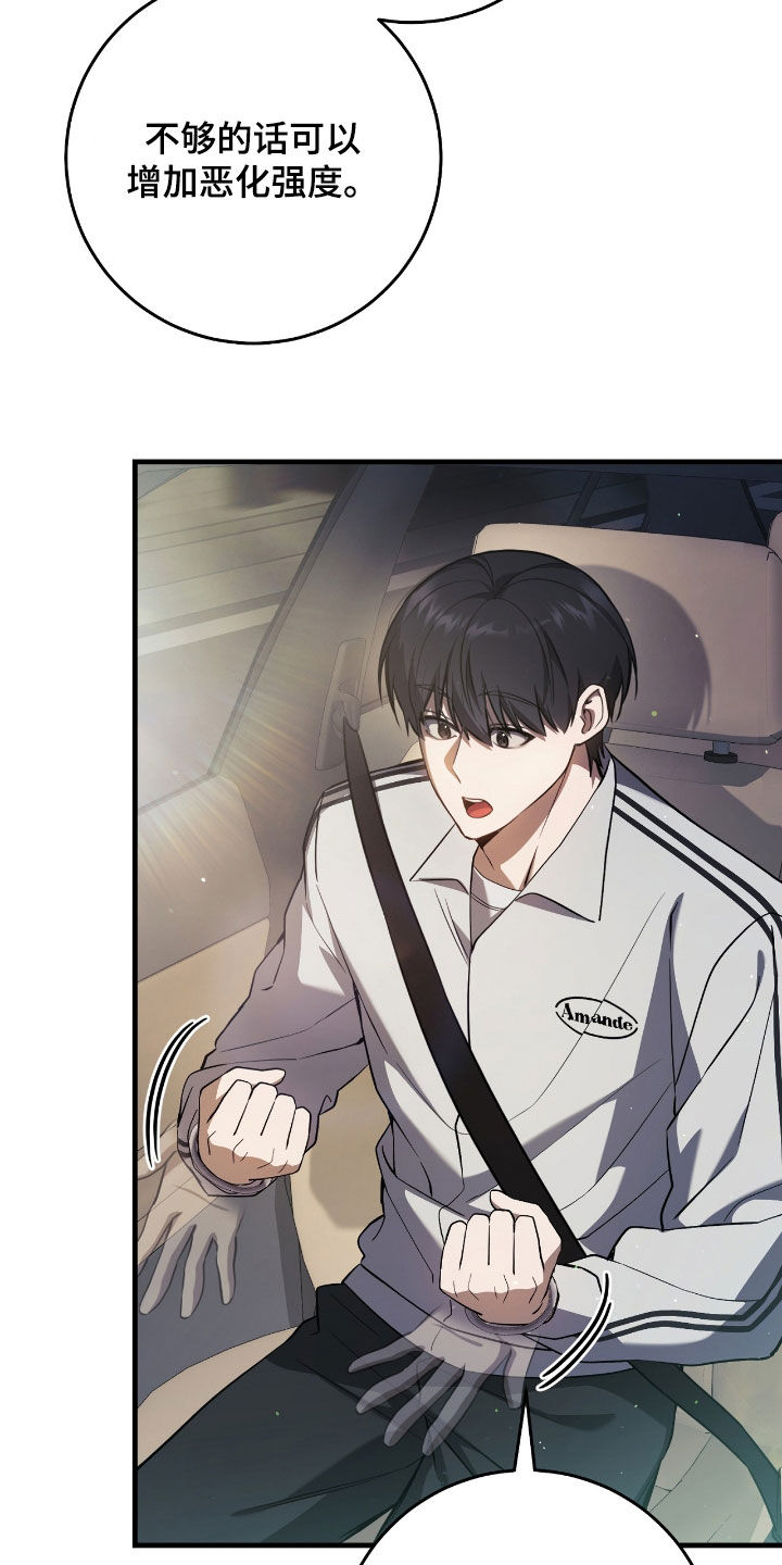 猎人回归漫画,第39章：最佳时机2图