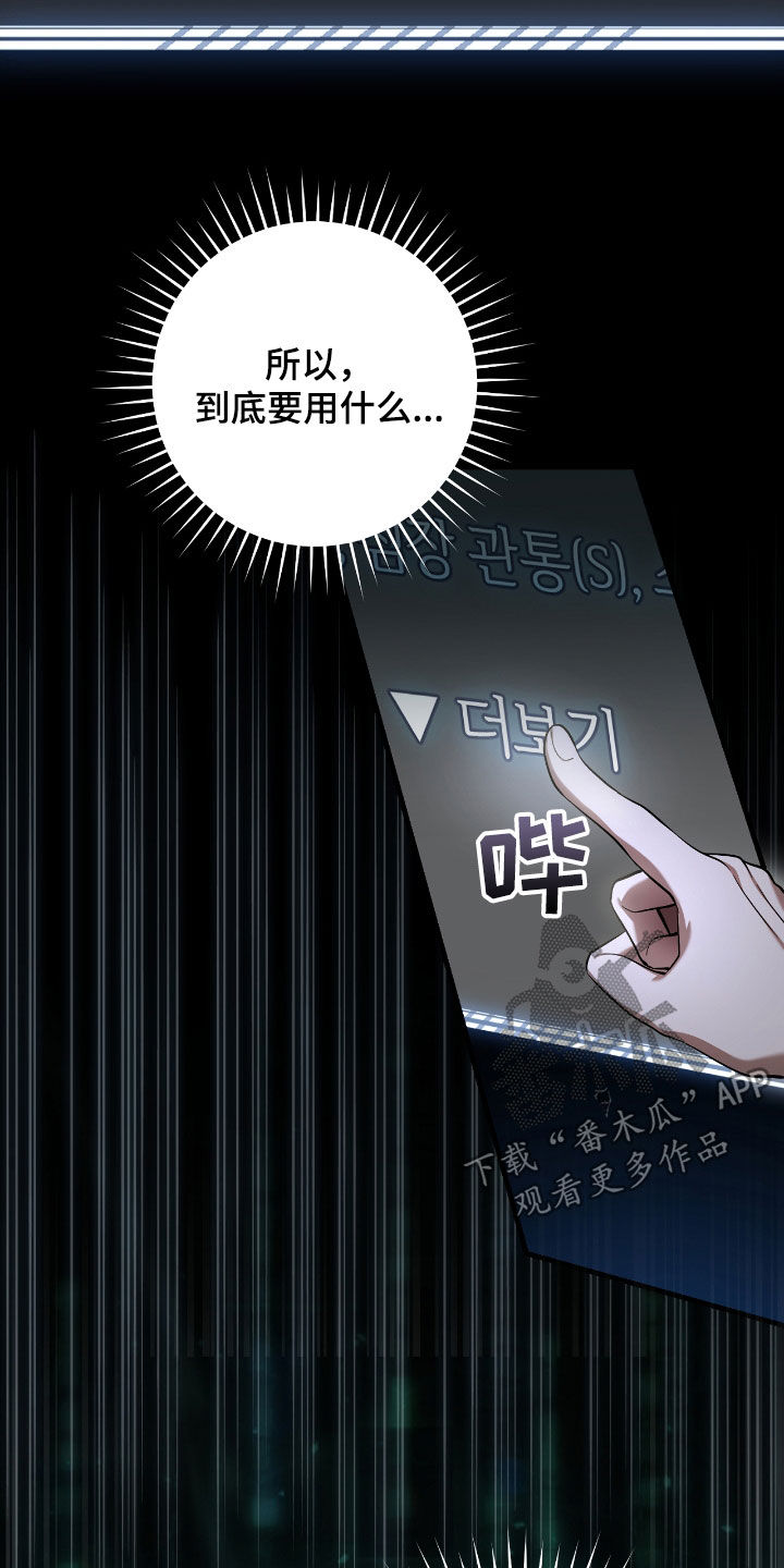 猎人回归小说免费阅读全文下载漫画,第40章：假装受伤4图