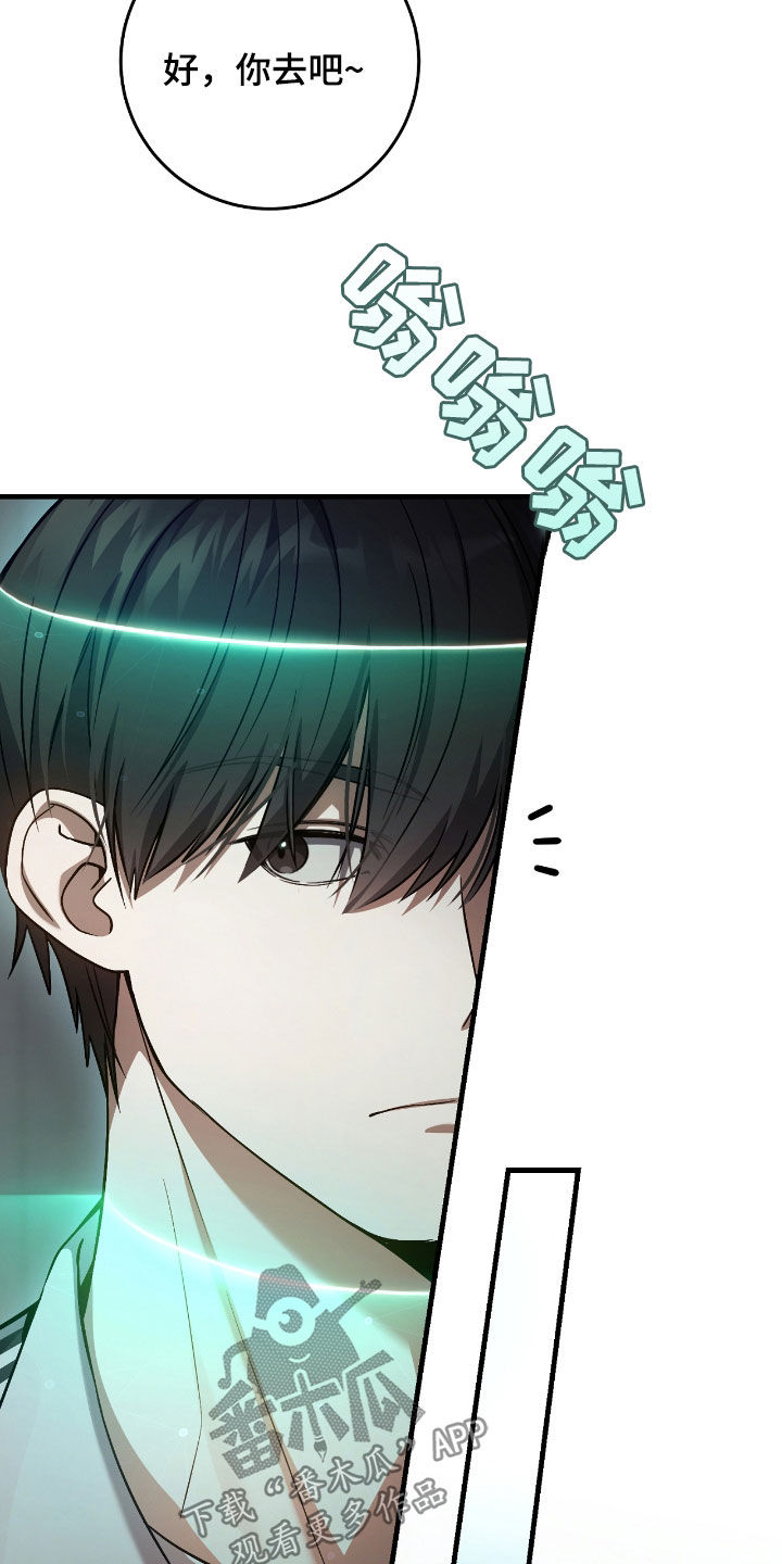 猎人回归小说免费阅读全文下载漫画,第41章：毁灭证据3图