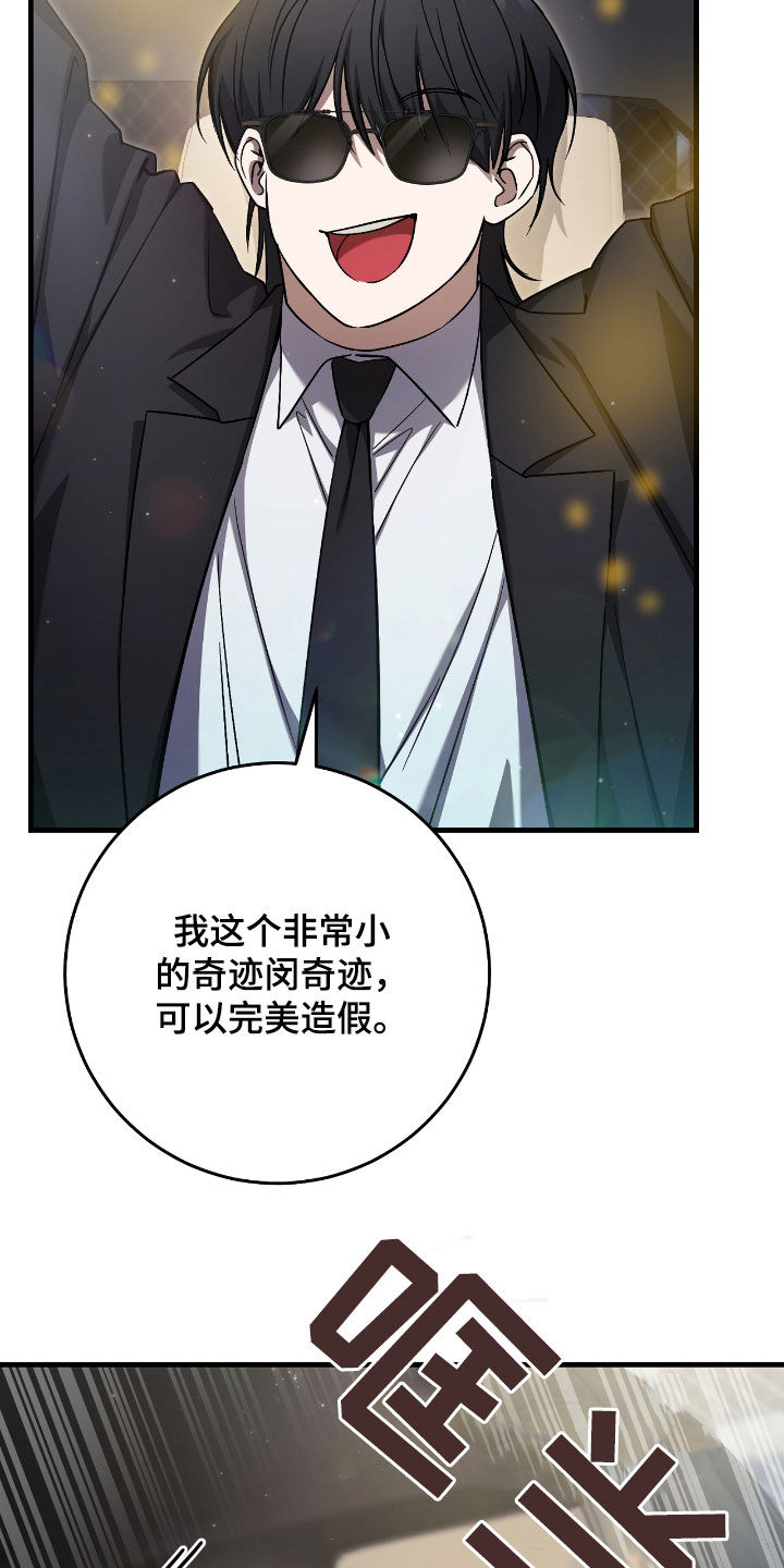 猎人回归韩漫免费观看28漫画,第41章：毁灭证据1图