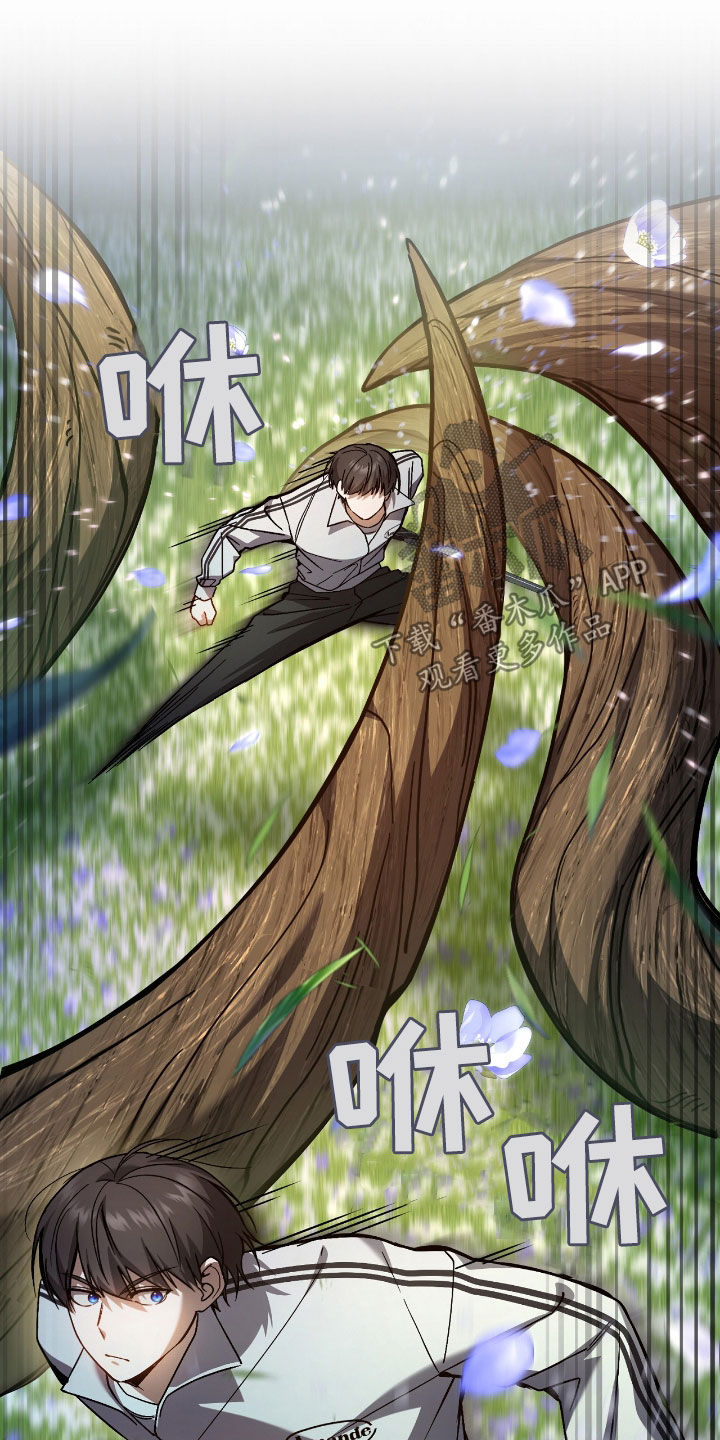 猎人回血装备漫画,第43章：认不出主人4图