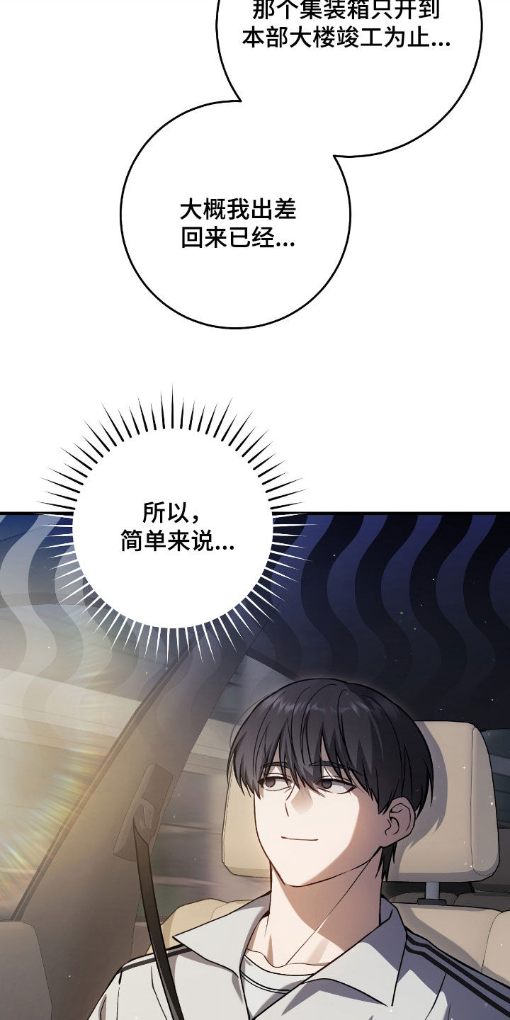 猎人回忆录全集漫画,第39章：最佳时机1图