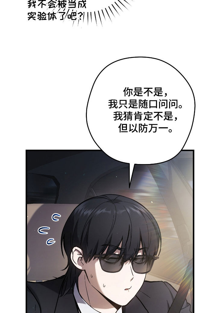 猎人回归漫画,第39章：最佳时机5图