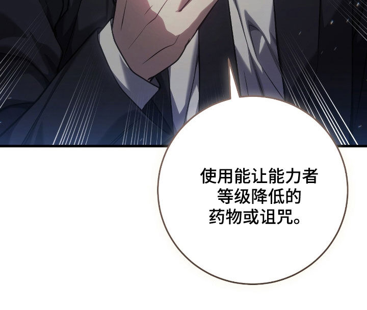 猎人回归漫画第二季漫画,第38章：能力测定3图