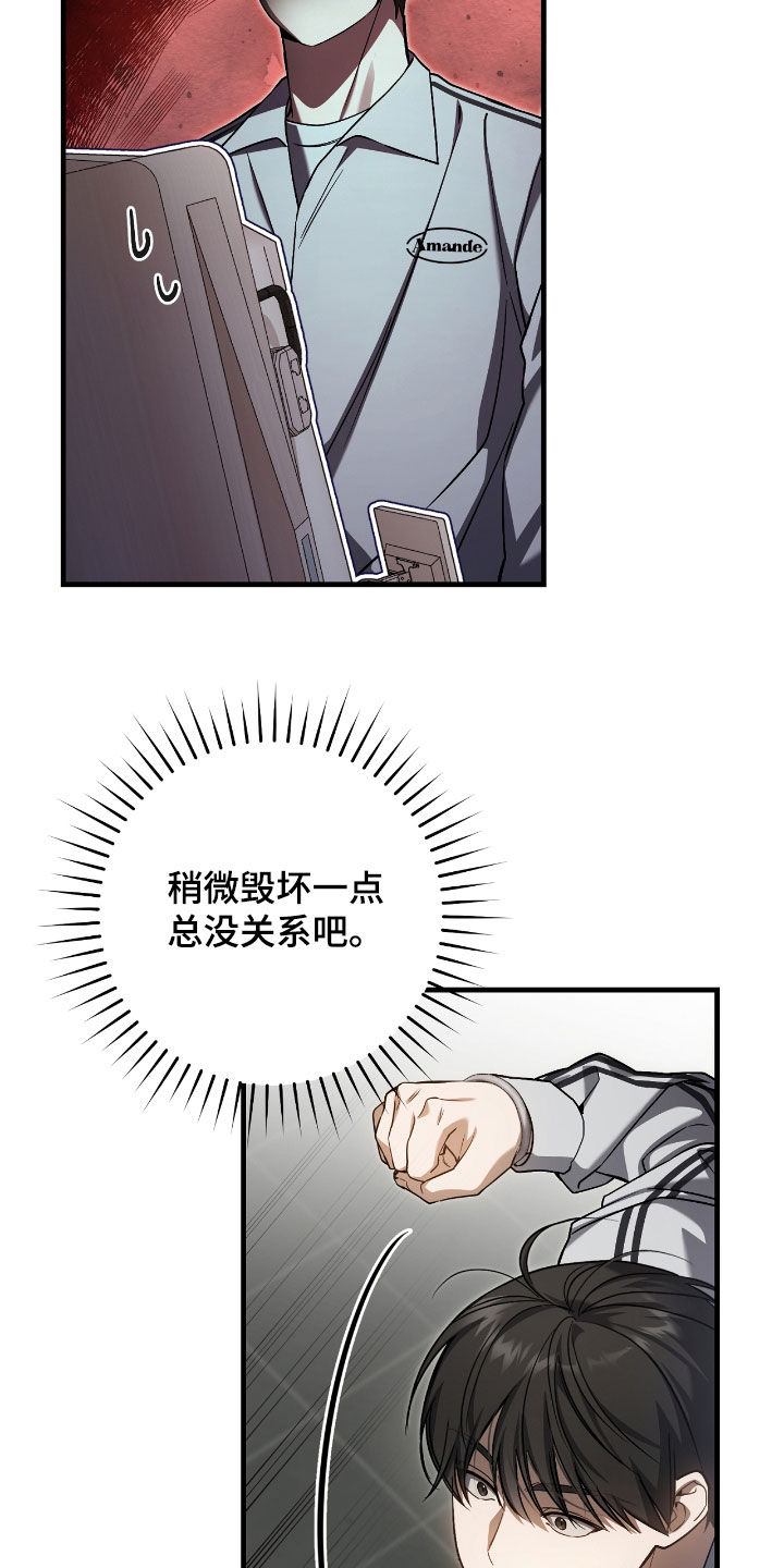 猎人回归韩漫免费观看28漫画,第41章：毁灭证据1图