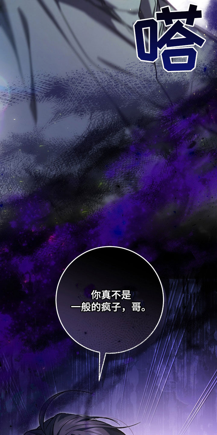 猎人回血装备漫画,第43章：认不出主人1图