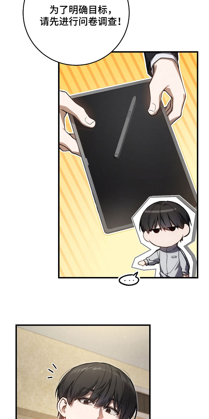 猎人回归小说免费阅读全文下载漫画,第38章：能力测定2图